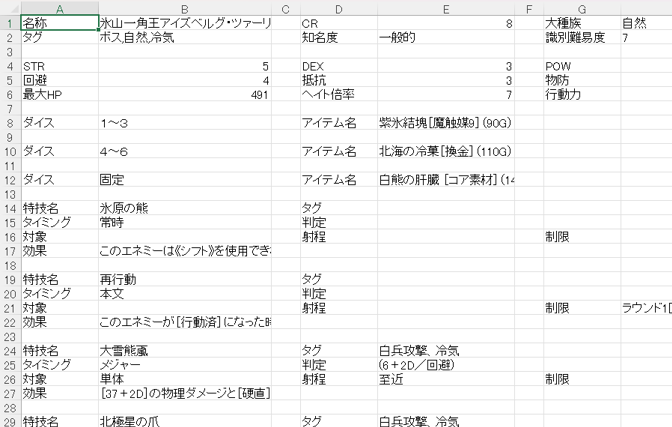 XLSXファイル出力例